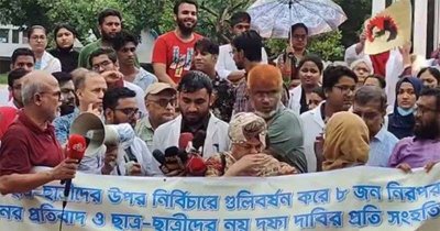 গুলি-গ্রেফতারের প্রতিবাদে শহীদ মিনারে চিকিৎসকদের বিক্ষোভ