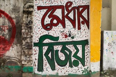 দেয়াল লিখনের মাধ্যমে ছাত্র আন্দোলনের বিজয়কে ধরে রাখা