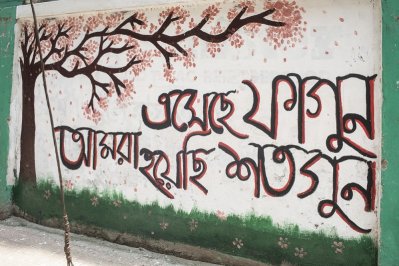 গ্রাফিতিতে প্রতিবাদের ভাষা