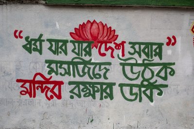 গ্রাফিতিতে প্রতিবাদের ভাষা