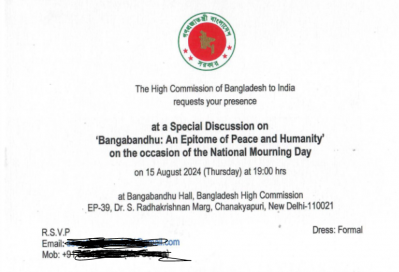এ বছরের অনুষ্ঠানের (এখন বাতিল) একটি আমন্ত্রণপত্রের প্রতিলিপি