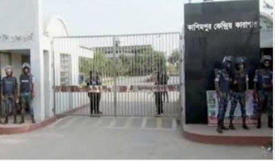 কাশিমপুর কেন্দ্রীয় কারাগার (ফাইল ছবি)