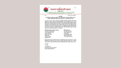 সেল গঠন করে ছাত্রদলের দেওয়া বিজ্ঞপ্তি