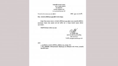 আদেশের কপি