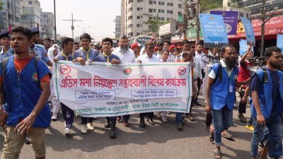 বিশেষ মশক নিধন কর্মসূচি 
