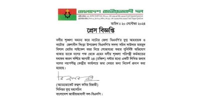 কারণ দর্শানোর নোটিশ