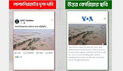 ছবি: রিউমর স্ক্যানারের সৌজন্যে