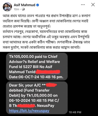 আসিফ মাহমুদের ফেসবুক পোস্ট