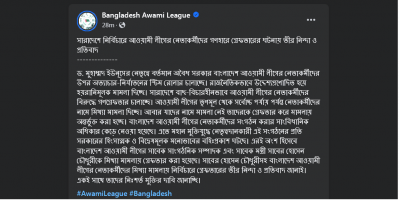 নেতাকর্মীদের ‘গণহারে’ গ্রেফতারের প্রতিবাদ আ.লীগের