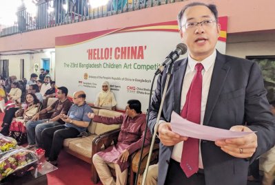 হ্যালো চায়না-বাংলাদেশ চিলড্রেন আর্ট কম্পিটিশন অনুষ্ঠিত