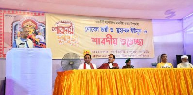 অনুষ্ঠানে বক্তব্য রাখছেন অন্তর্বর্তীকালীন সরকারের প্রধান উপদেষ্টা ড. মুহাম্মদ ইউনূস
