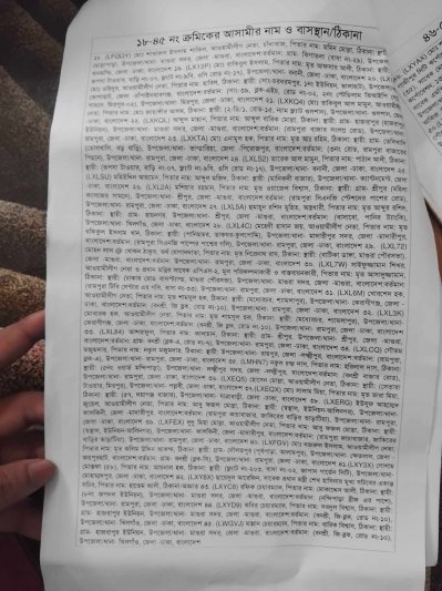 শেখ হাসিনাসহ ৫৭ জনের নামে মামলা