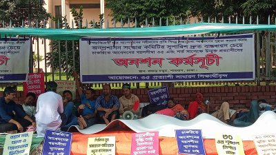 শাহবাগ জাতীয় জাদুঘরের সামনের ফুটপাতে ছাউনি দিয়ে অনশনকারীদের কেউ শুয়ে আছেন, কেউ বসে আছেন