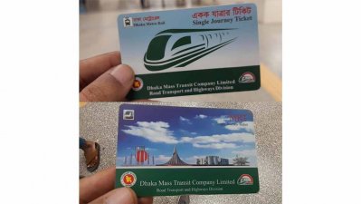 একক যাত্রার নতুন টিকিট (ওপরে) ও পুরনো টিকিট (নিচে)