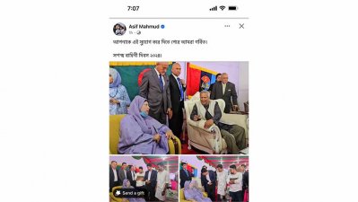 আসিফ মাহমুদের পোস্টের স্ক্রিন শট