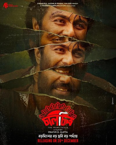 পোস্টারে অপূর্ব লুক