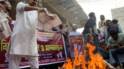 সাইনবোর্ডটি ভাঙচুরের পর খুলে নিয়ে আগুন ধরিয়ে দেওয়া হয়