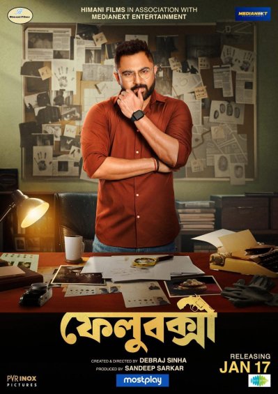 টলিউডে পরীর অভিষেক ১৭ জানুয়ারি