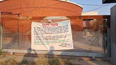 আন্দোলনের সময় পুড়িয়ে দেওয়া নারায়ণগঞ্জের পাসপোর্ট অফিসের সংস্কার শুরু