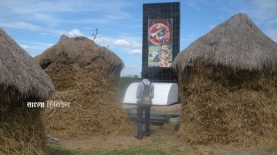 অযত্ন অবহেলায় পড়ে আছে মুক্তাগাছার কাতলসা গ্রামের বধ্যভূমি