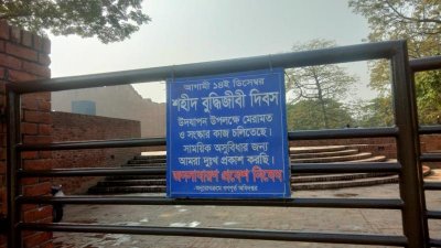 বধ্যভূমিতে প্রবেশ সীমিত করা হয়েছে
