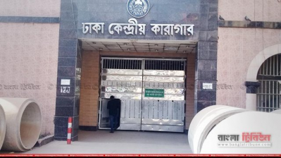 ২০১৮ সালে পুরান ঢাকার এই কারাগারে ছিলেন খালেদা জিয়া