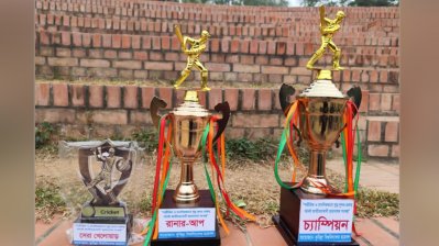 ট্রফি বিতরণ