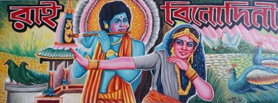 ফরাসি সংস্কৃতি কেন্দ্রে ‘সদর ঘাটের কুলি’!