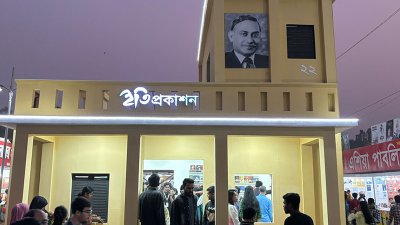 ইতি প্রকাশনের স্টল