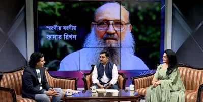 &lsquo;স্মরণীয় বরণীয় ফাদার রিগন&rsquo; অনুষ্ঠানের একটি দৃশ্য