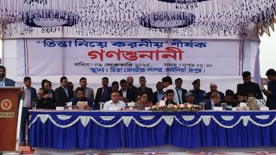 গণশুনানিতে উপস্থিত দুই উপদেষ্টাসহ অন্যান্য অতিথি