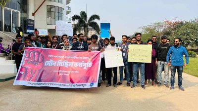ড্যাফোডিল ইন্টারন্যাশনাল ইউনিভার্সিটির শিক্ষার্থীদের মৌন মিছিল কর্মসূচি
