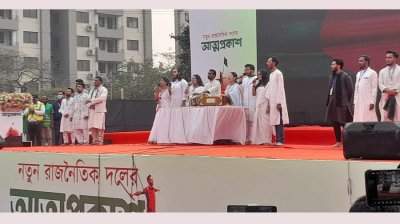 ধর্মীয় গ্রন্থ থেকে পাঠের পর মঞ্চে জাতীয় সংগীত পরিবেশন করা হয়
