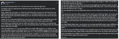 সারজিস আলমের ফেসবুক পোস্টের স্ক্রিনশট