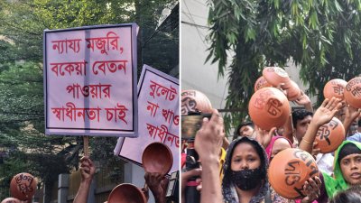 ভুখা মিছিল কর্মসূচি