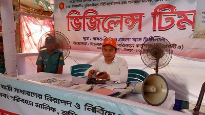 বাস টার্মিনালে ভিজিলেন্স টিম 