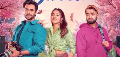 ওয়েব ফিল্ম &lsquo;হাউ সুইট&rsquo;-এর একটি দৃশ্য 