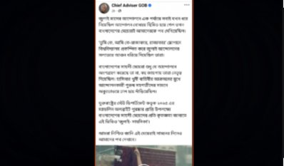 ফেসবুক পোস্ট