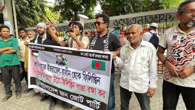 বাংলাদেশ জন জোট পার্টির বিক্ষোভ
