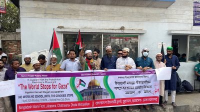 বাংলাদেশ ইসলামী ফ্রন্ট, যুবসেনা, ছাত্রসেনা ঢাকা মহানগরের বিক্ষোভ