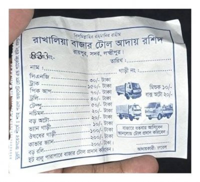সব ধরনের যানবাহন থেকে চাঁদাবাজি করছেন তাদের প্রতিনিধিরা