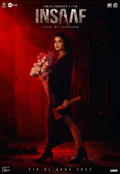 ‘ইনসাফ’ সিনেমার পোস্টার