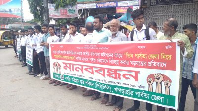 এদিকে, একই দাবিতে খাগড়াছড়িতে বিক্ষোভ সমাবেশ করেছে পার্বত্য চট্টগ্রাম ছাত্র পরিষদ