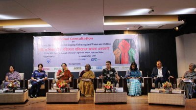 ‘নারী ও শিশুর প্রতি সহিংসতা প্রতিরোধে আমরা একজোট’ শীর্ষক জাতীয় মতবিনিময় সভা