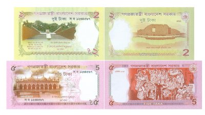 দুই টাকা ও পাঁচ টাকার কারেন্সি নোট