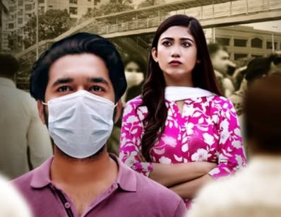 ‘আমার কী দোষ’ নাটকের একটি দৃশ্য