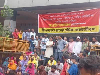 বকেয়া বেতন, ঈদ বোনাস, নোটিশ পে, সার্ভিস বেনিফিটস বিভিন্ন দাবিতে টিএনজেড গ্রুপের শ্রমিক-কর্মচারীদের সংহতি সমাবেশ
