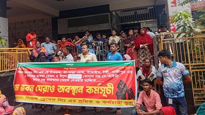 শ্রম ভবনের সমানে শ্রমিকদের আবস্থান কর্মসূচি