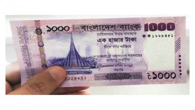 এক হাজার টাকার নতুন নোট