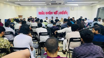 আজ দলীয় সাধারণ সভায় এনসিপির খসড়া গঠনতন্ত্র অনুমোদন দেওয়া হয়